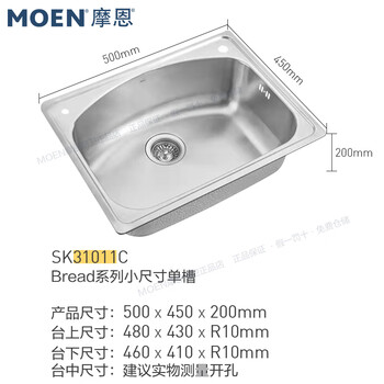 Moen 304 stainless steel square trough single trough small apartment bar round trough/21002/23607/70033 31011c including drain 500*450*200mm