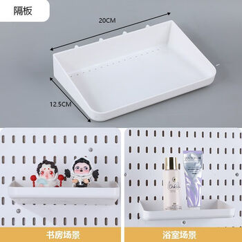 Musong e-sports hole board punch-free storage rack suitable for home hook accessories desk wall partition storage display rack thickened strong plastic accessories white partition default