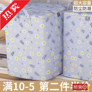 Quilt storage bag large capacity household waterproof and moisture-proof clothing clothing moving packing quilt bag box artifact small daisy blue 210l60*50*70cm
