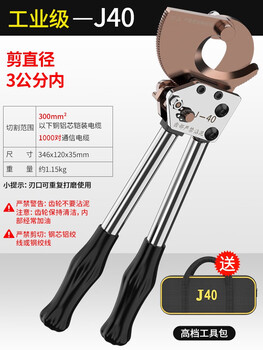 Mppmckywzr ratchet cable cutter gear type wire scissors cable cutters manual cut copper aluminum steel stranded cable large j-40 boutique model + free tool kit cut diameter 3 meters