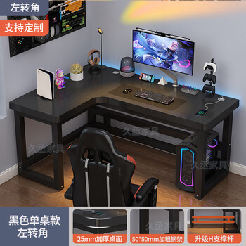 Jiucheng furniture corner computer table home e-sports bookshelf combination table bedroom l-shaped table extra thick 25mm desktop black left corner 120x80x74cm