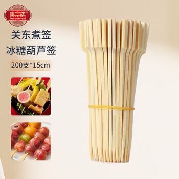 Tang zong chopsticks, 200 disposable bamboo skewers*15cm, oden skewers, iron cannon skewers, barbecue skewers, spicy hotpot skewers c2121
