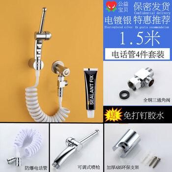 Joxod household maternal perineal private parts cleaner, gynecological nozzle, toilet high-pressure spray gun can be inserted into the butt-washing faucet, 1.5-meter telephone tube 4-piece set, toilet companion