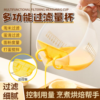 Filter bowl with graduated measuring cup rice cleaning artifact food-grade multi-functional egg liquid mixing and baking filter spoon colander large graduated filter measuring cup manufacturer benefits-