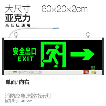 Large safety exit indicator light surface mounted large size fire emergency led supermarket evacuation sign hoisting acrylic 60 20-single side-right