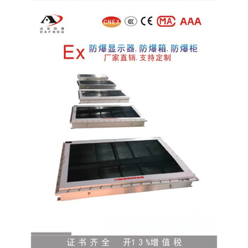 Explosion-proof le display explosion-proof touch screen computer all-in-one carbon steel stainless steel indoor outdoor wall hanging non-standard custom stainless steel