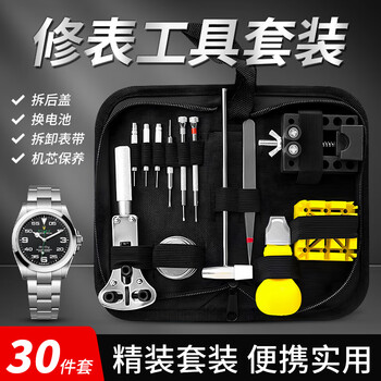 Fengshang 30-piece watch adjuster, watch strap removal tool, watch repair tool, complete set of clock and watch remover, cover opener, battery replacement