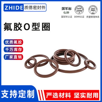 Zhide fluorine rubber o-ring resistant to high temperature, acid and alkali, corrosion and wear-resistant brown o-ring - outer diameter 16*2.4mm (50 pcs/pack)