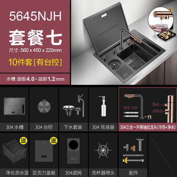 Mabaton mabaton smart sink integrated fruit and vegetable washing machine cup washer invisible nano black island bar sink taiwan control-5645njh smart sink-package 7-21