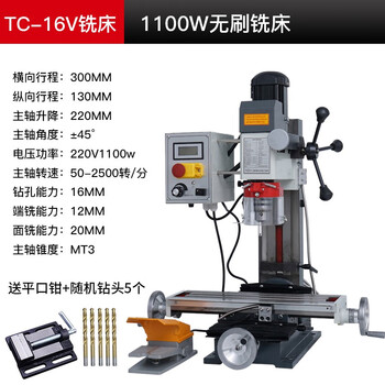 Shangchen 9512 small milling machine multifunctional milling machine household drilling and milling machine small milling machine drilling machine micro machine tool tapping bench drill tc9516 milling machine 1100w brushless model with pedal