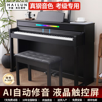 Hailun zhenyao h-3 series electric piano with step-by-step heavy hammer 88-key intelligent upright acoustic piano tone for adult home use zhenyao h-305i ai smart luxury black