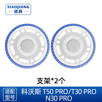 Xiao will be suitable for ecovacs t50/t30 pro sweeping robot rag holder accessories n30 pro mop module floor cleaning liquid cleaning agent consumables 2 rag holders