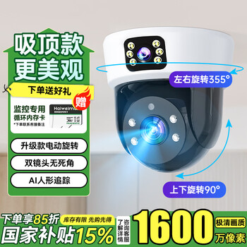 Sodeman camera home indoor care high-definition ceiling commercial store monitor 360-degree no dead angle with night vision hoisting wireless pan-tilt rotating hemisphere monitoring mobile phone remote ultra-clear ceiling wifi version 30-day loop recording memory card