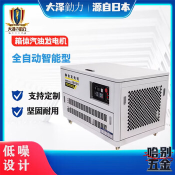 Daze power silent gasoline generator 10kw12kw15kw 380v three-phase box toto15 10kw silent gasoline generator toto10