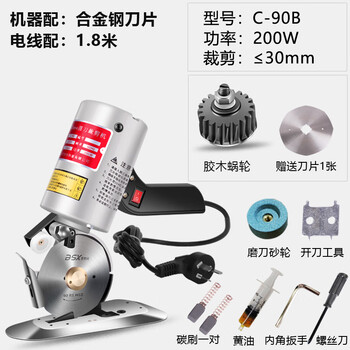 Shantou lincun electric round knife cutting machine, clothing electric scissors, 90-type leather, cloth and paper hand-held cloth cutting machine, the machine is equipped with 1.8m electric wire, alloy steel blade
