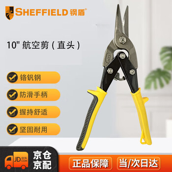 Steel shield sheffield s068102 10 aviation scissors (straight head)