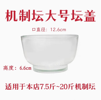 Hua'anjia pickle jar lid sold separately lid glass lid pickle jar lid thickened glass seal lid jar new large outer lid diameter 12.6cm