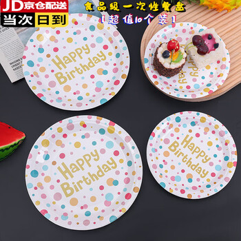 Multi-object disposable dinner plates, paper plates, tableware, birthday arrangements, dessert tables, party supplies, cake plates, ins picnic plates, 7-inch disposable paper plates/10 pieces