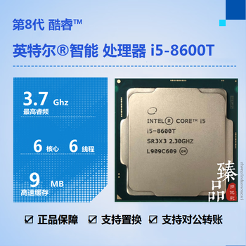 Intel core i3-8100 8100t 8350k i5 8400 8500t i5-8600 8600k i7 8700 i7-8700k 8700t 8086k processor cpu i5 8600t