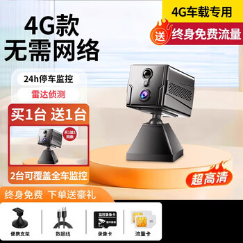 Mppmck car camera plug-in-free home mobile phone remote 4g wireless anti-scratch driving recorder flameout and power-off whistle 2 sets - see the whole car free traffic for life car-specific 4g version 128gb