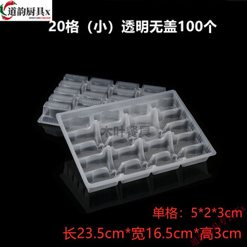 Miaopule 2025 new quick-frozen dumpling box compartment thickened disposable lunch box dumpling tray dumpling box takeaway packaging 20 compartments small size transparent without lid 100 pieces