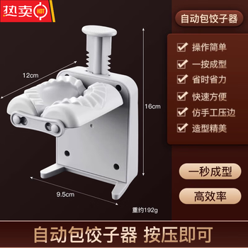 Zanlechu german imported quality new fully automatic dumpling making machine household dumpling making machine artifact small special for making dumplings manual dumpling making artifact ready for delivery on the same day