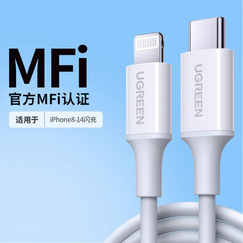 Greenlink second-hand greenlink data cable mfi certified for apple 14 13pro12max8xr7plus6s 1 meter type-c to apple 95 new