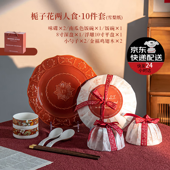 Retro gardenia tableware set gift box french embossed ceramic bowl and plate set wedding gift moving house meal for 2 people + gift box sydney paper (jd logistics) fast delivery to the next day