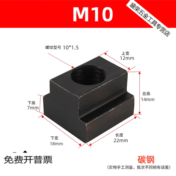 Lzjv45 steel t-type nut machining center trapezoidal slot slider nut t-type block m6m8m10m12m16m20m24m30 m10 (bottom width 18, top width 11.8, total height 14) 2 pieces