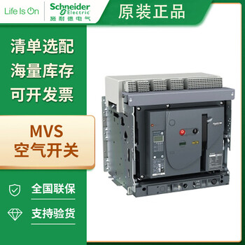 Circuit breaker frame mvs series 040608101216-40a air intelligent n1h1 mvs20 2000a 3p x fixed