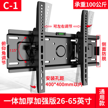 Universal tv bracket integrated tv rack wall hanging 32556575 inches suitable for pts0026t-1 26-65 inches universal