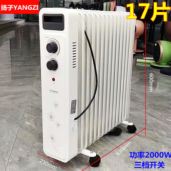 Wen yijia customized yangtze oil tincture heater for household electric heater 15 pieces 17 oil tincture bedroom energy-saving electric heater warm durable and safe yangtze oil tincture 17 pieces 203