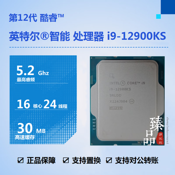Intel core g6900 g7400 i3-12100f 12400f 12400 12500 12600kf i7-12700 12700kf i9-12900 12900kf processor cpu i9-12900ks second-hand cpu/one-year warranty