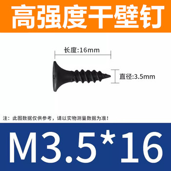 Ni zhier high-strength self-tapping screws dry wall nails black cross countersunk head woodworking screws gypsum board screws m3.5 bulk m3.5*16 (about 2580 pieces for 5 pounds)