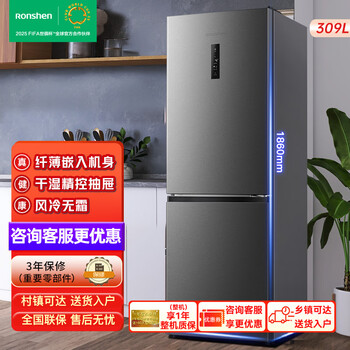 Rongsheng 309l two-door double-door household air-cooled frost-free energy-saving low-noise refrigerator slim large capacity dry and wet essence storage large freezer space bcd-309wrs1de trade-in