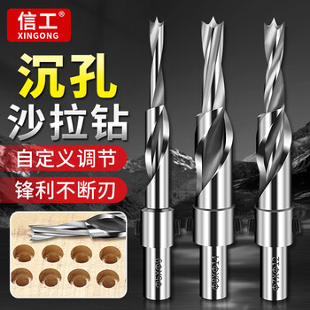 Xingong woodworking salad drill two-in-one countersink drill bit secondary step step drill sub-drill countersunk head punching double hole drill core 3*6*100
