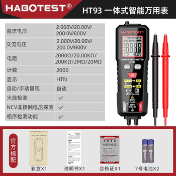 Habotest huabo fully automatic digital smart multimeter capacitor small electrician burn-proof high-precision multimeter phase sequence detection ht93 standard (including battery pen)