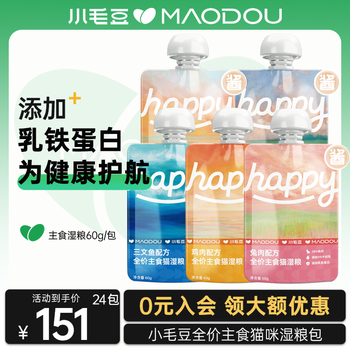 Small edamame happy sauce staple food sauce package canned cat full price cat staple food wet food cat strips canned wet food package stocking pack 60g*24 packs change the flavor, contact customer service for modification~