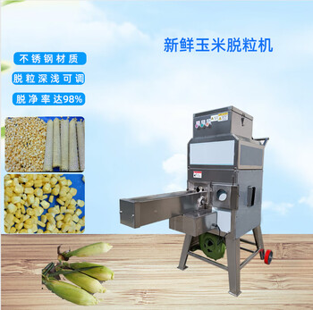 Kezitu source factory fresh corn threshing machine multi-model sweet corn threshing machine tender corn threshing and beating machine in stock fresh corn threshing machine