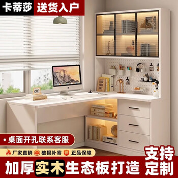 Katisha simple solid wood computer desk corner desk bookcase integrated bedroom student furniture writing desk cream white bookcase on the right (delivered upstairs) 120 length x 98 width x 170cm height