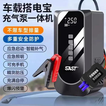 Sast car emergency starting power supply, blower and air pump all-in-one machine, multi-functional power bank, mobile car battery, outdoor rescue fire starter, upgraded smart clip, power and inflatable all-in-one machine