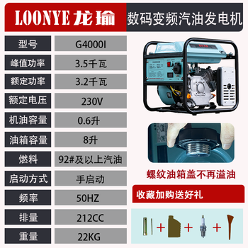 Wen yijia household small gasoline generator 220v ac portable household commercial high-power construction site use 3.5 kilowatt + frequency converter + 8 liter fuel tank + hand start 2