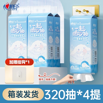 Xinxiangyin hanging paper towel large bag m size thickened 320 layers 4-layer tissue paper household toilet paper 4 layers 320 layers * 4 bags packed with hooks