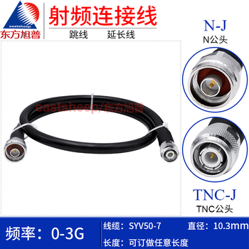 Oriental xupu syv50-7 all-copper gps cable n/tnc-jj jw tnc curved male to n curved male 3g syv50-7-n/tnc-jj 20m