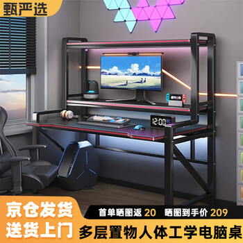 Selected computer desk desktop home e-sports game table multi-layer simple office desk study desk study bookshelf table 120*60 three layers - carbon fiber pattern black