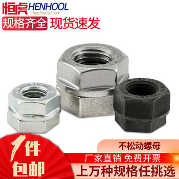 Henghu japan imported hadlock non-loosening nut locking stainless steel anti-loosening nut galvanized screw cap 304 stainless steel m12