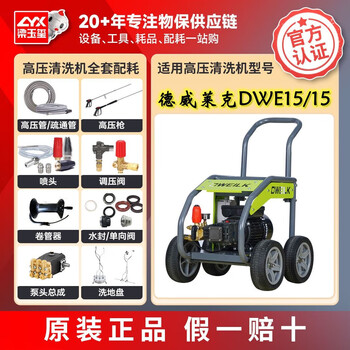 Liang yuxi deweilek dwe15/15 high pressure washer original accessories and consumables pg0000564 high pressure washer crankcase