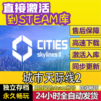 Time island popular game promotion, activation code in storage, stand-alone game, chinese version, cities skylines 2 deluxe edition (body + dlc) package update