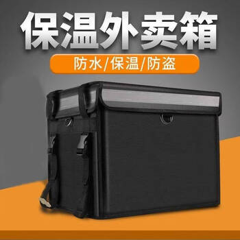Liuyang takeaway box rider insulated box meal delivery box commercial stall delivery meal box refrigerated insulation thickened waterproof anti-theft 42 liters standard bracket + pad