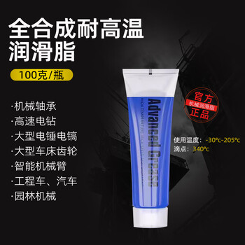 High-temperature resistant grease oil, high-speed bearing butter, computer fan gear grease, wear-resistant special lubricant 100g high-temperature grease 2 pack